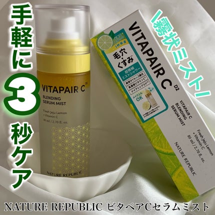 ビタペアCセラムミスト/ネイチャーリパブリック/ミスト状化粧水を使ったクチコミ(1枚目)