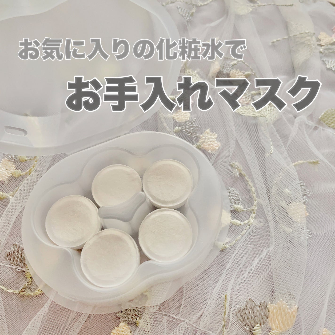 お手入れマスクN/SHISEIDO/その他スキンケアグッズを使ったクチコミ(1枚目)