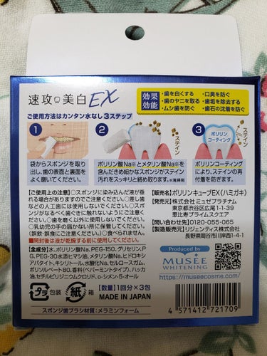 速攻美白EX

紅茶好きで歯の着色汚れが気になり、値段も1000円未満だったので試しに買ってみました。
１０分程で効果を感じられるくらいには白くなります。
手軽に試して見たい方におすすめです。の画像 その1