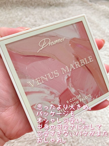 VenusMarble 9色アイシャドウパレット/Venus Marble/アイシャドウパレットを使ったクチコミ(4枚目)