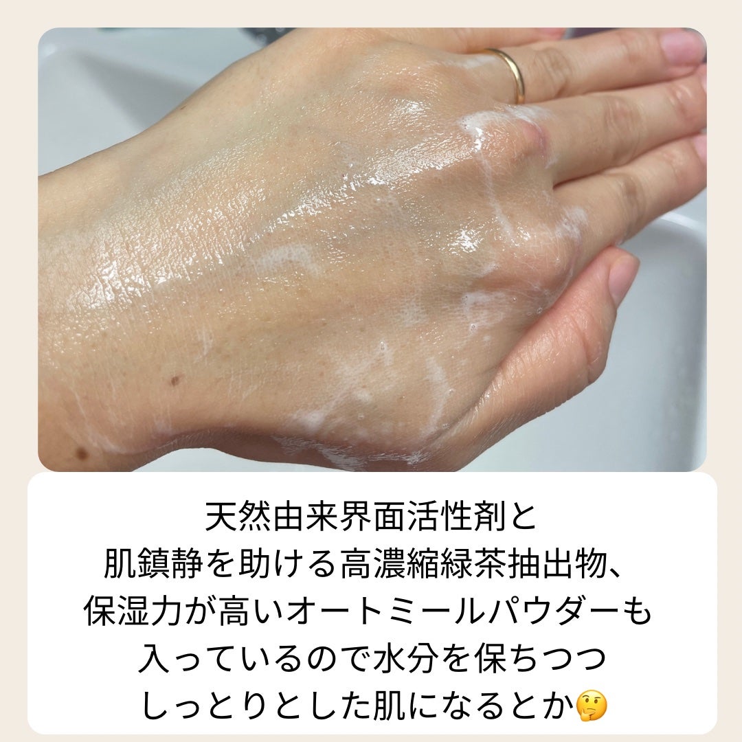 グリーンオートクレンジングホイップ/THE A'VVE/その他洗顔料を使ったクチコミ(6枚目)