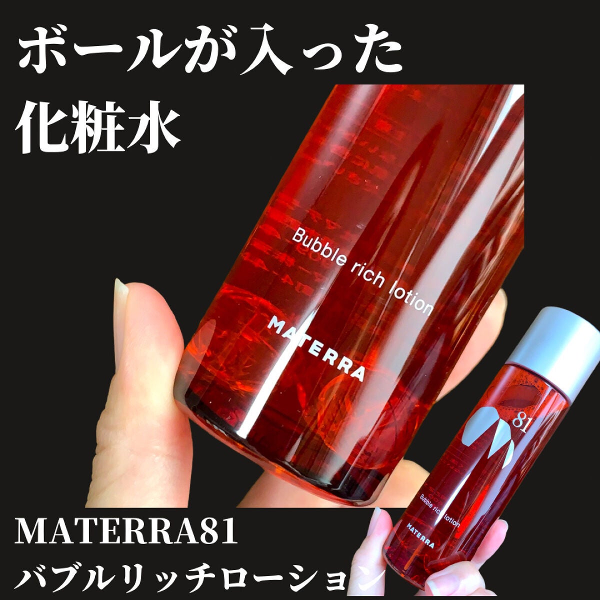 81マテラ クレイパック/MATERRA81/洗い流すパック・マスクを使ったクチコミ(2枚目)