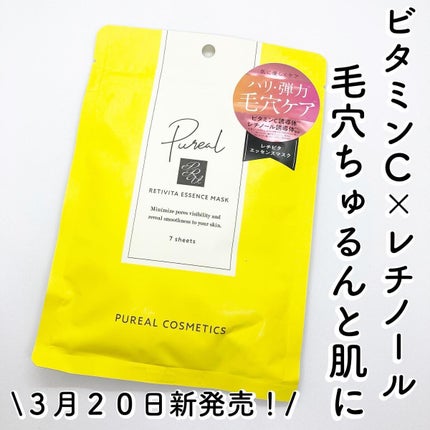 レチビタエッセンスマスク/ピュレア/シートマスク・パックを使ったクチコミ(1枚目)