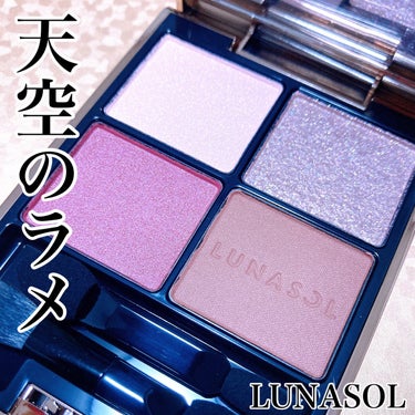 アイカラーレーション/LUNASOL/アイシャドウパレットを使ったクチコミ（1枚目）