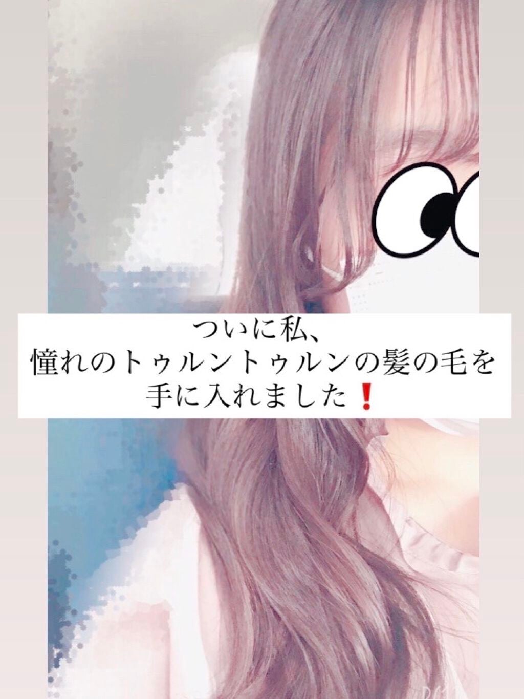 ããã»ããããšãã»ããã»ã©ã EX/ãšãã»ã³ã·ã£ã« flat/ãã¢ãªã€ã«ã䜿ã£ãã¯ãã³ãïŒ1æç®ïŒ