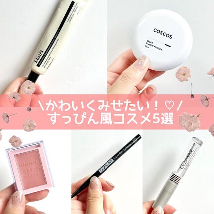 クリア マスカラR/CEZANNE/マスカラ下地を使ったクチコミ(1枚目)