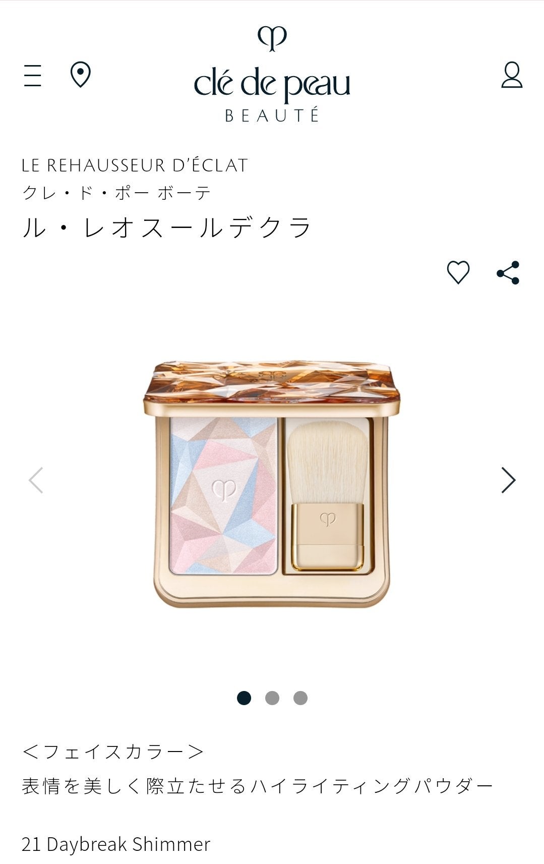 ル・レオスールデクラ /クレ・ド・ポー ボーテ/パウダーハイライトを使ったクチコミ(2枚目)
