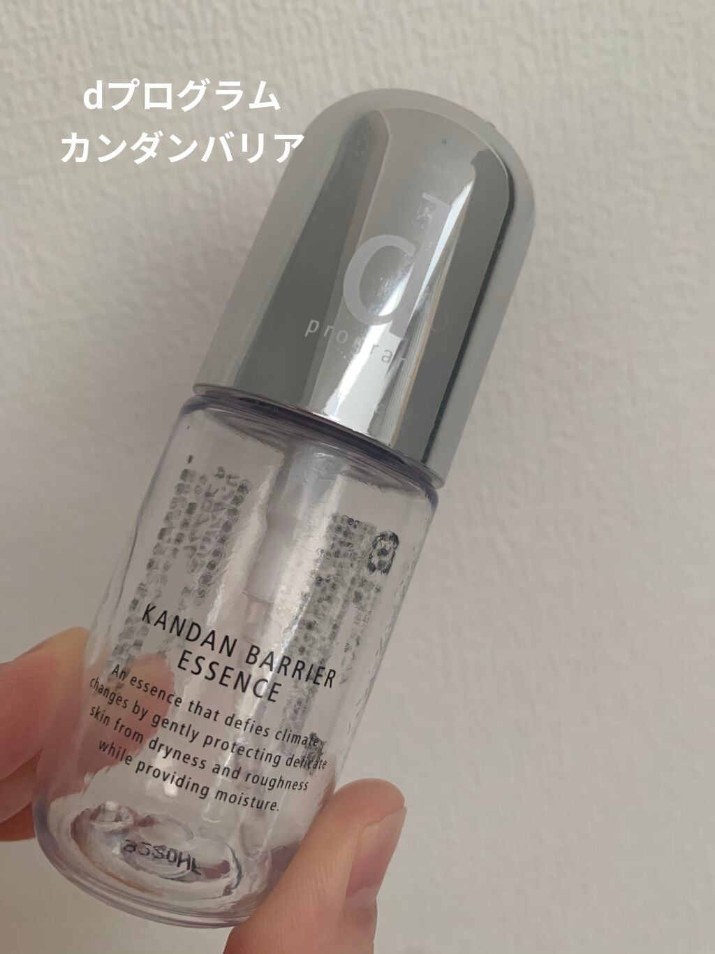 カンダンバリア エッセンス/d プログラム/美容液を使ったクチコミ(1枚目)