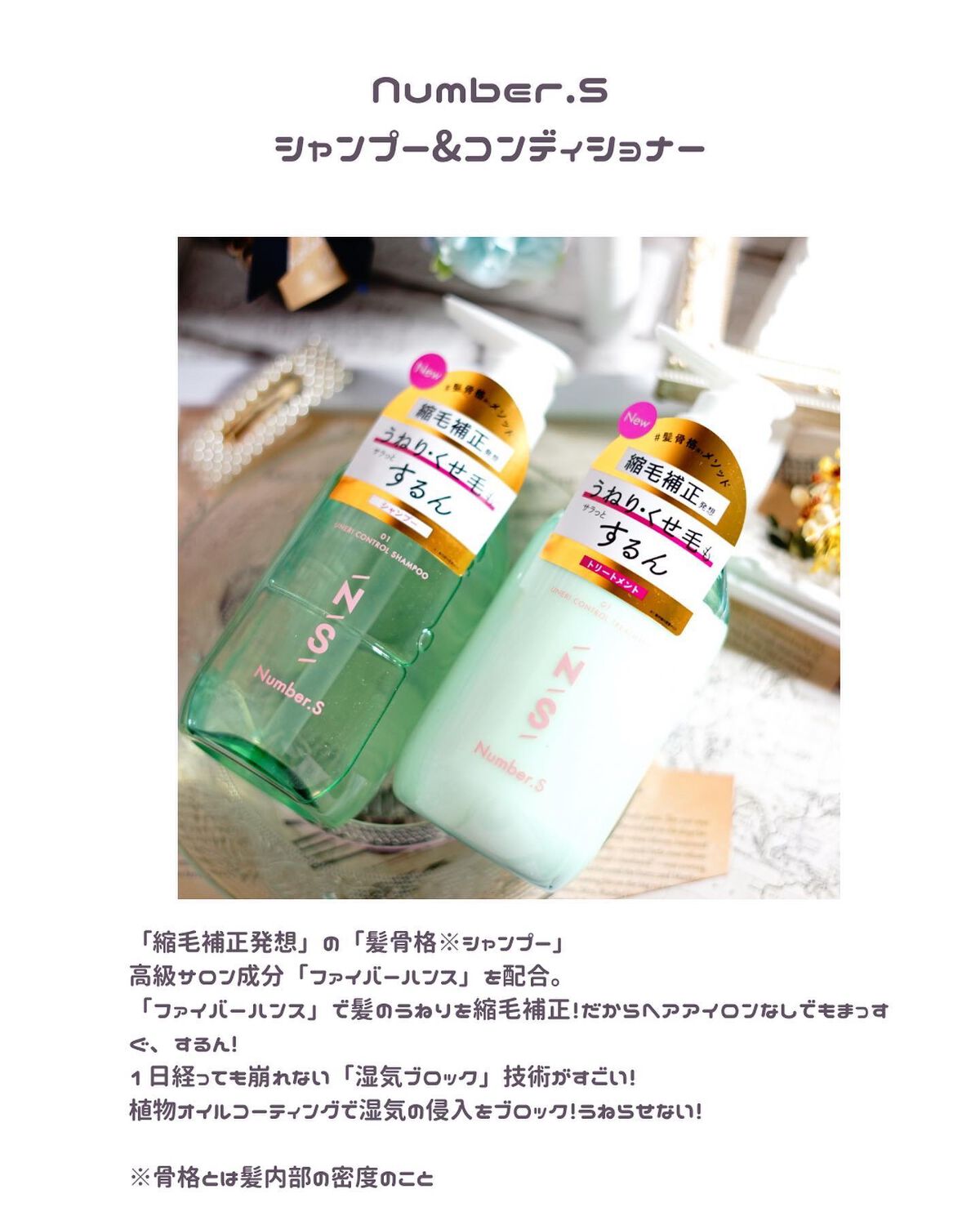 うねりコントロール シャンプー/ヘアトリートメント/Number.S /市販シャンプーを使ったクチコミ(2枚目)