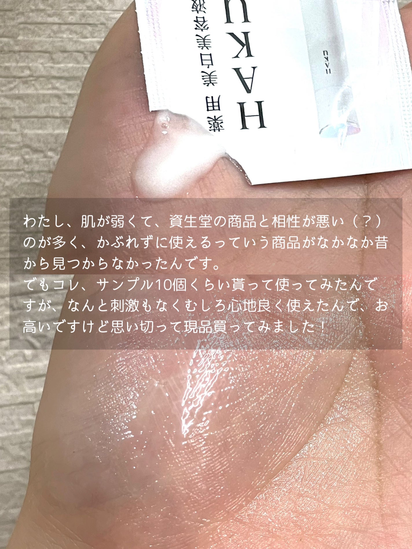 メラノフォーカスEV/HAKU/美容液を使ったクチコミ(2枚目)