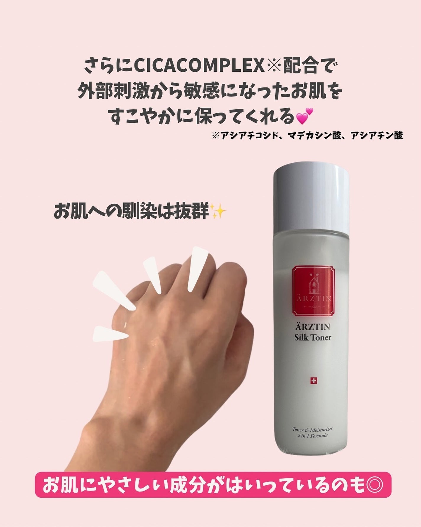 シルクトナー/エルツティン/化粧水を使ったクチコミ(5枚目)