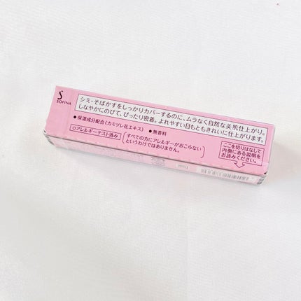 スティックコンシーラー ナチュラル/プリマヴィスタ/スティックコンシーラーの画像