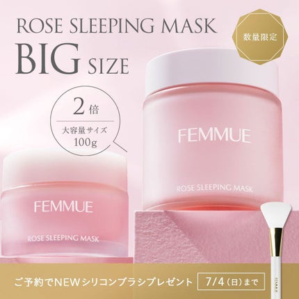 ローズウォーター スリーピングマスク/FEMMUE/フェイスクリームを使ったクチコミ(1枚目)