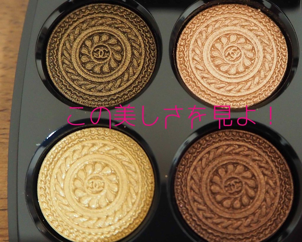 レ キャトル オンブル/CHANEL/アイシャドウパレットを使ったクチコミ（2枚目）