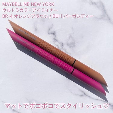 ウルトラカラー アイライナー BU-1 目元に色っぽさ バーガンディー/MAYBELLINE NEW YORK/リキッドアイライナーを使ったクチコミ（2枚目）