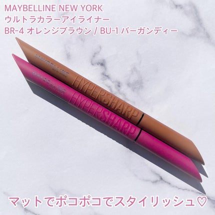 ウルトラカラー アイライナー/MAYBELLINE NEW YORK/リキッドアイライナーを使ったクチコミ(2枚目)