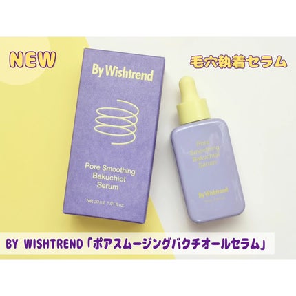 ポアスムージングバクチオールセラム/By Wishtrend/美容液を使ったクチコミ(1枚目)