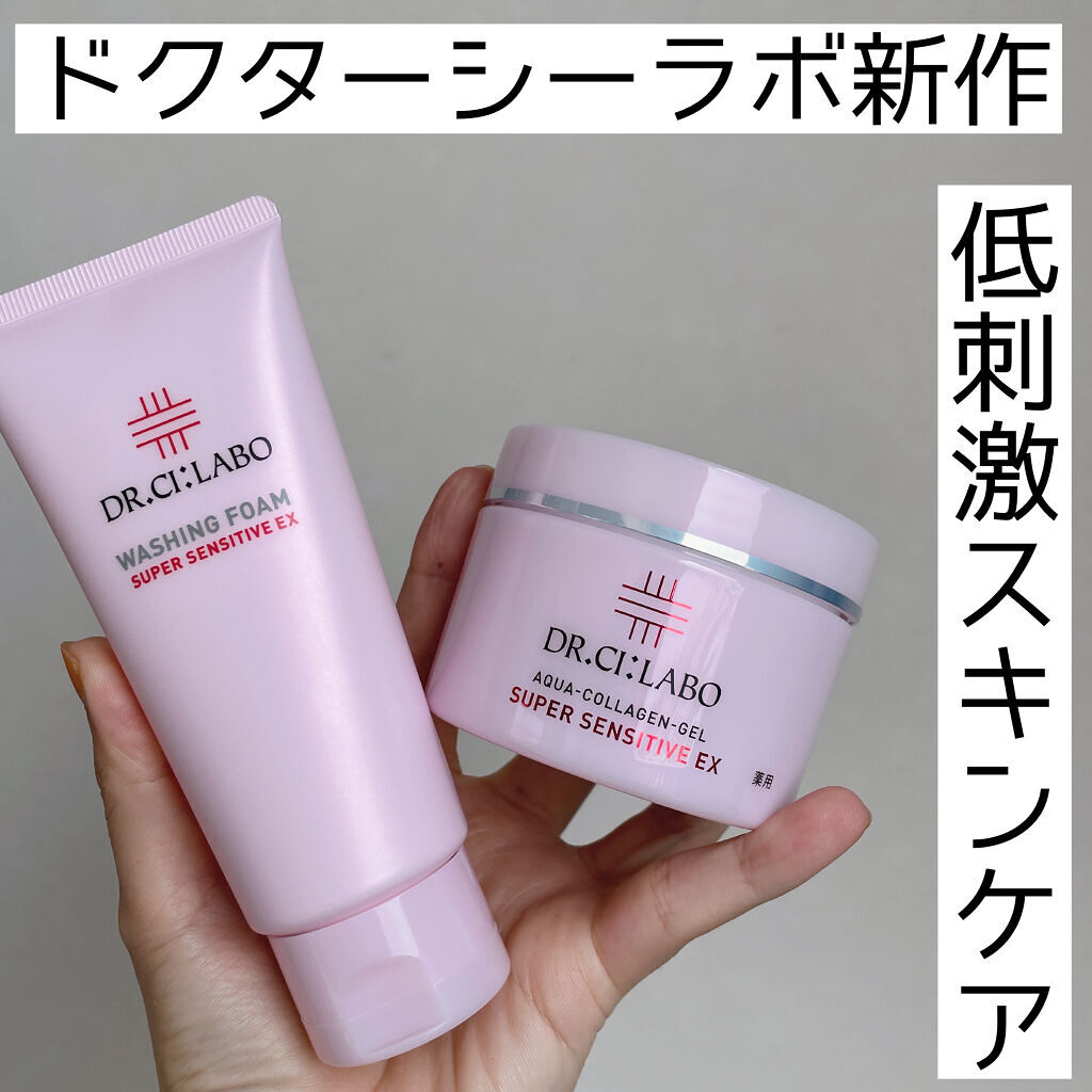 ウォッシングフォーム スーパーセンシティブ/ドクターシーラボⓇ/洗顔フォームを使ったクチコミ（1枚目）