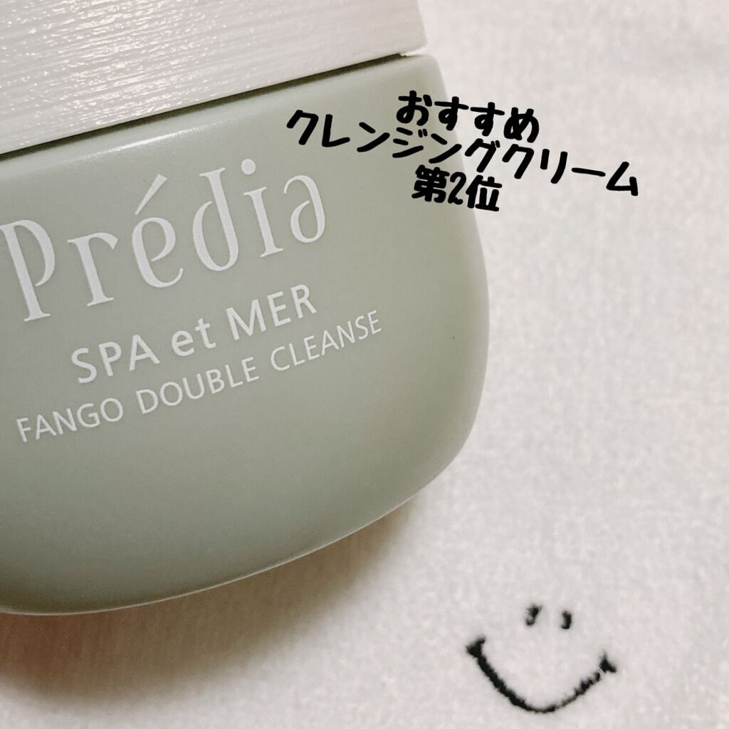 プレディア スパ・エ・メール ファンゴ W クレンズ/Prédia/クレンジングクリームを使ったクチコミ(1枚目)