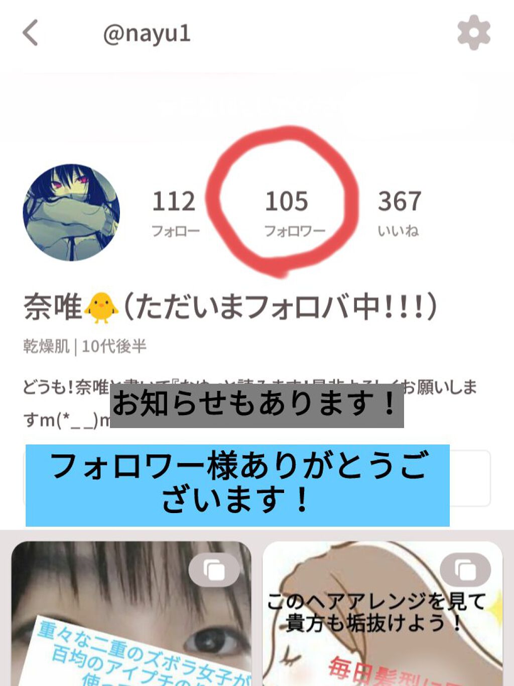 を使ったクチコミ（1枚目）