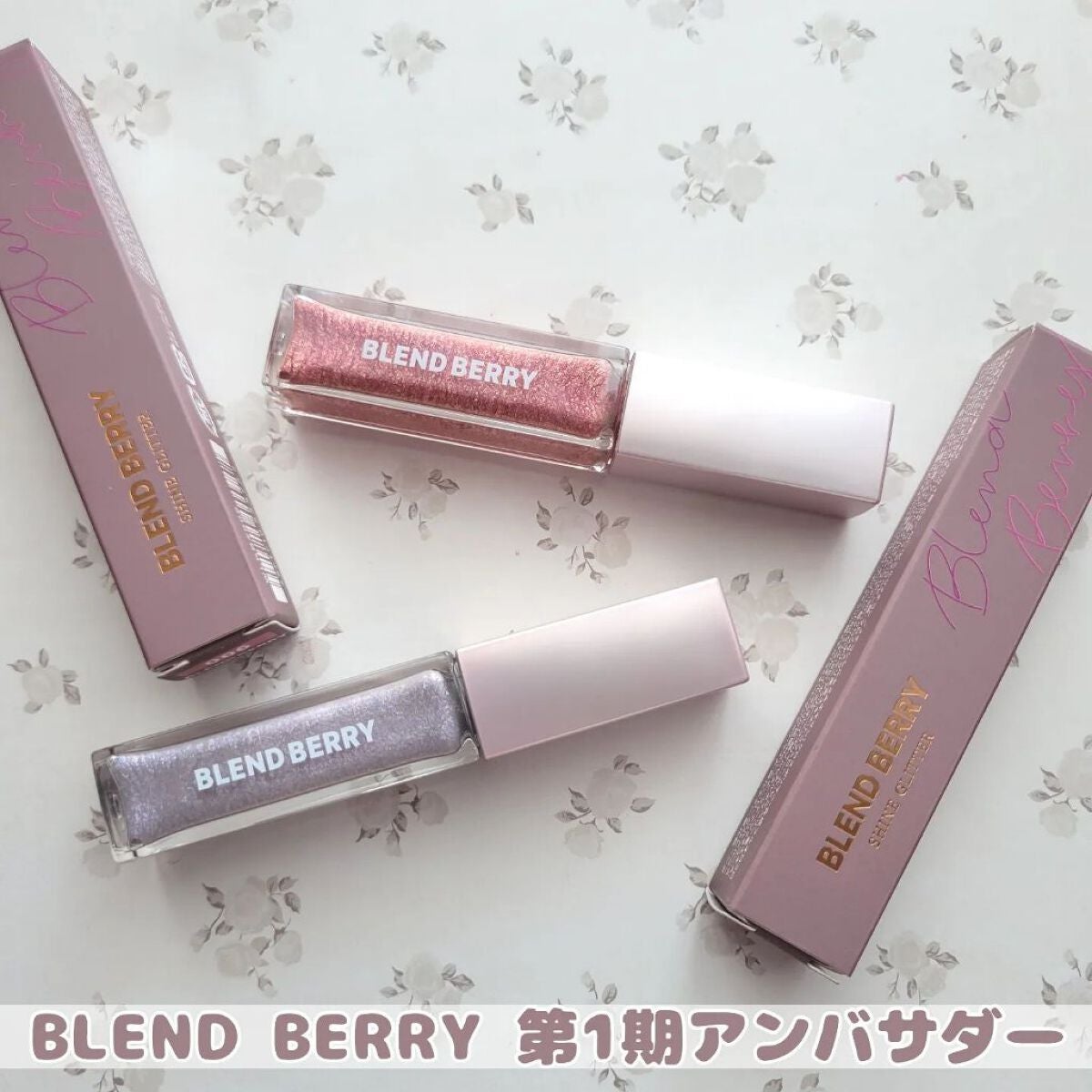 プリズムシャイングリッター/BLEND BERRY/グリッターを使ったクチコミ(9枚目)