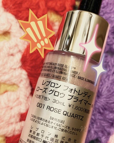 フォトレディ ローズ グロウ プライマー/REVLON/化粧下地を使ったクチコミ（3枚目）