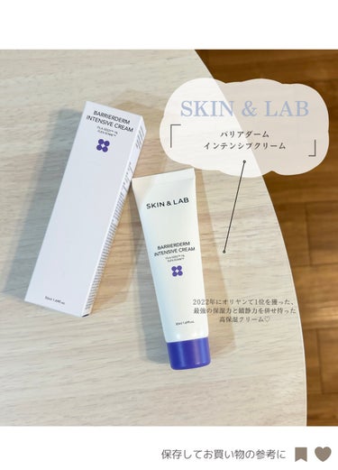 SKIN&LAB バリアダーム インテンシブクリームのクチコミ「⌇乾燥肌さんに激推し.ᐟ 高保湿クリーム🧴🤍⌇


𓇬 𓇬 𓇬 𓇬 𓇬 𓇬 𓇬 𓇬 𓇬 𓇬 𓇬.....」（2枚目）