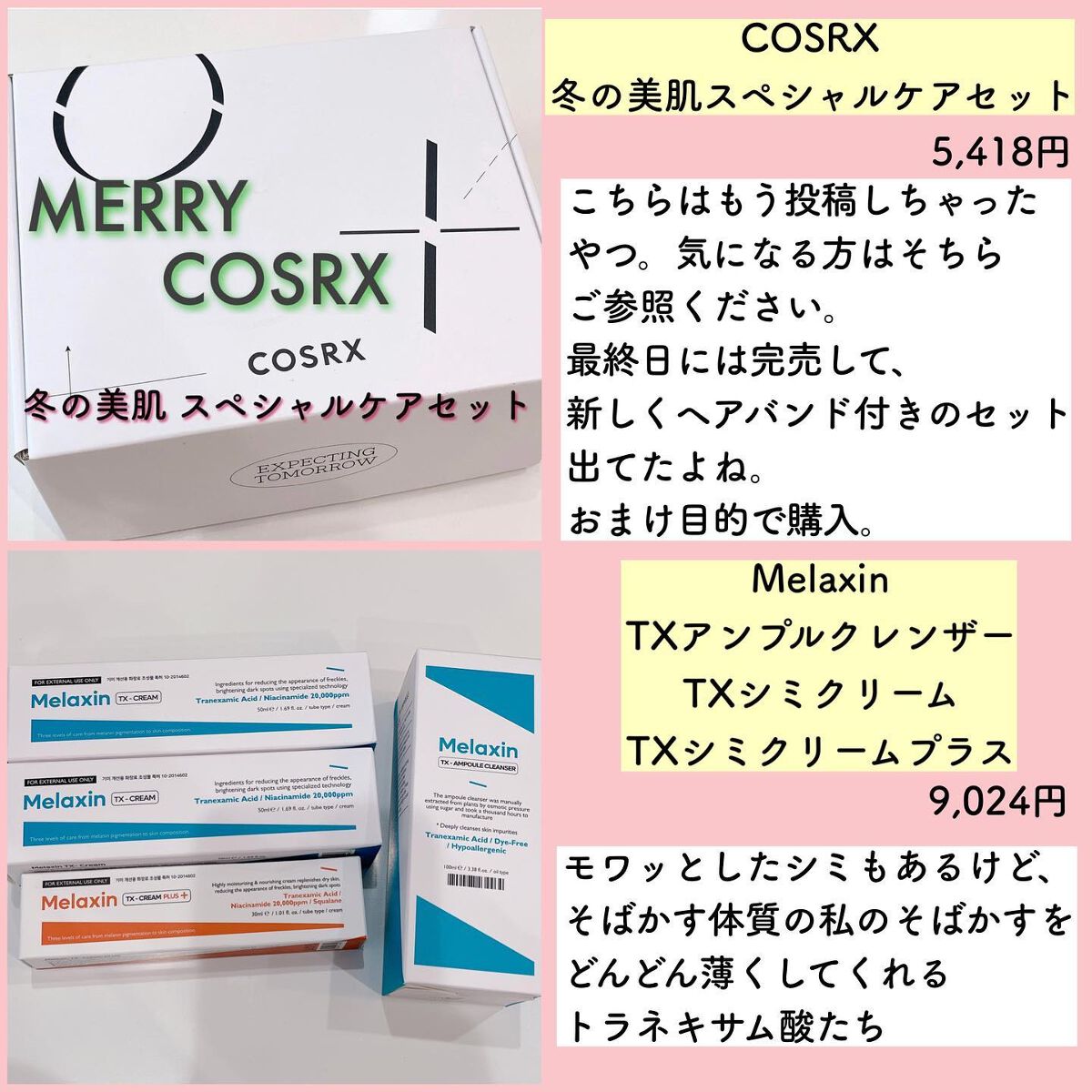 Tranexamic Acid Niacinamide/コスデバハ/美容液を使ったクチコミ（2枚目）