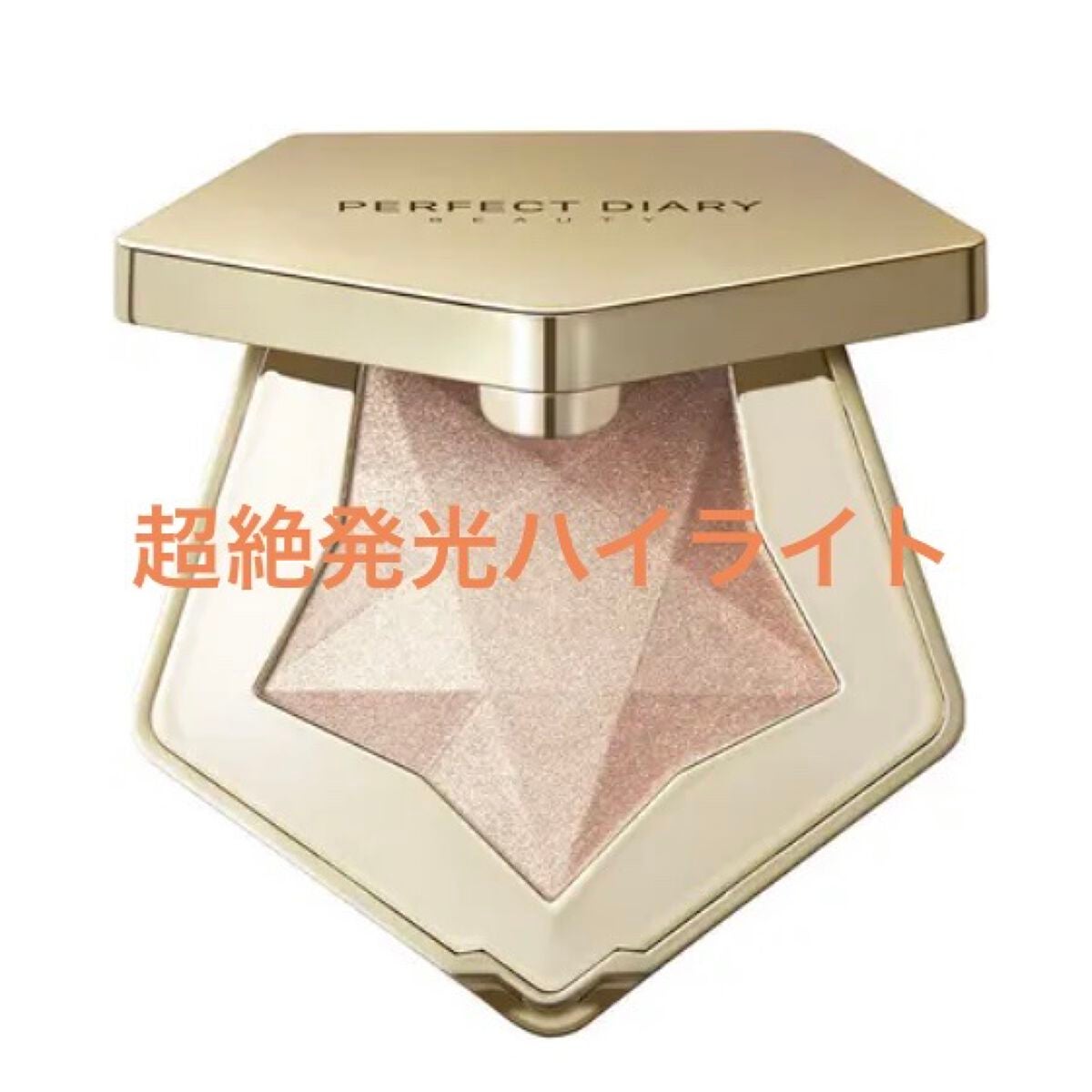 スターダストダイヤモンドハイライトパウダー/PERFECT DIARY/パウダーハイライトを使ったクチコミ(1枚目)