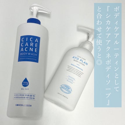 CICAケア アトプラン ボディローション/someblossom/ボディローションを使ったクチコミ(5枚目)