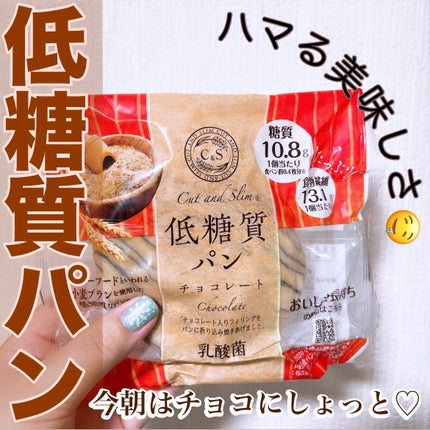 低糖質パン/ピアンタ/低糖質食品を使ったクチコミ(1枚目)