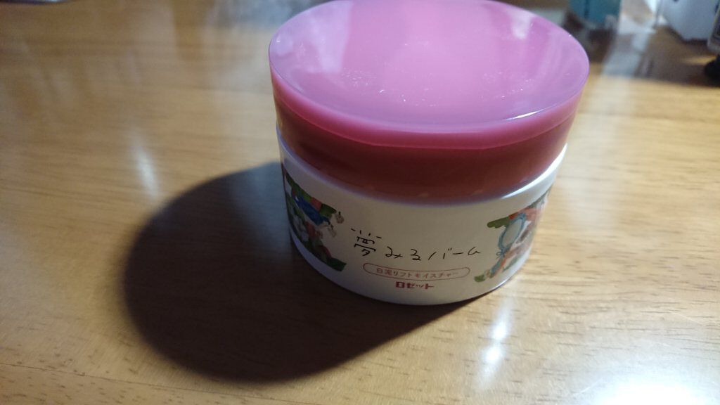 夢みるバーム 白泥リフトモイスチャー/ロゼット/クレンジングバームを使ったクチコミ(1枚目)