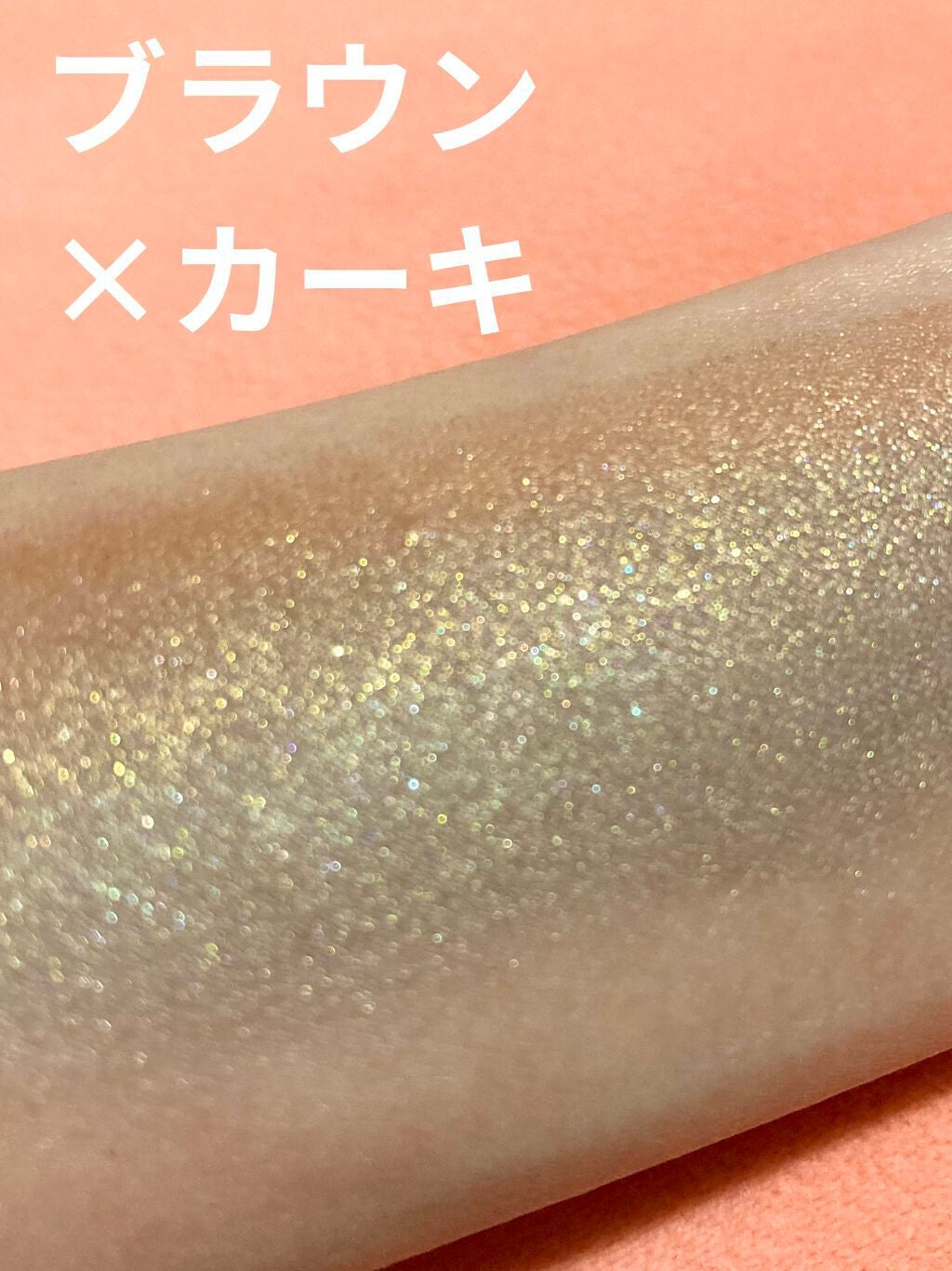 カンコレ クリームアイシャドウ/DAISO/ジェル・クリームアイシャドウを使ったクチコミ(6枚目)