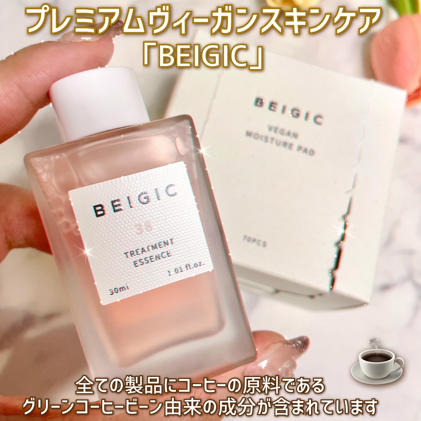 トリプル薬用美白リッチトリートメントエッセンス｜パーリー