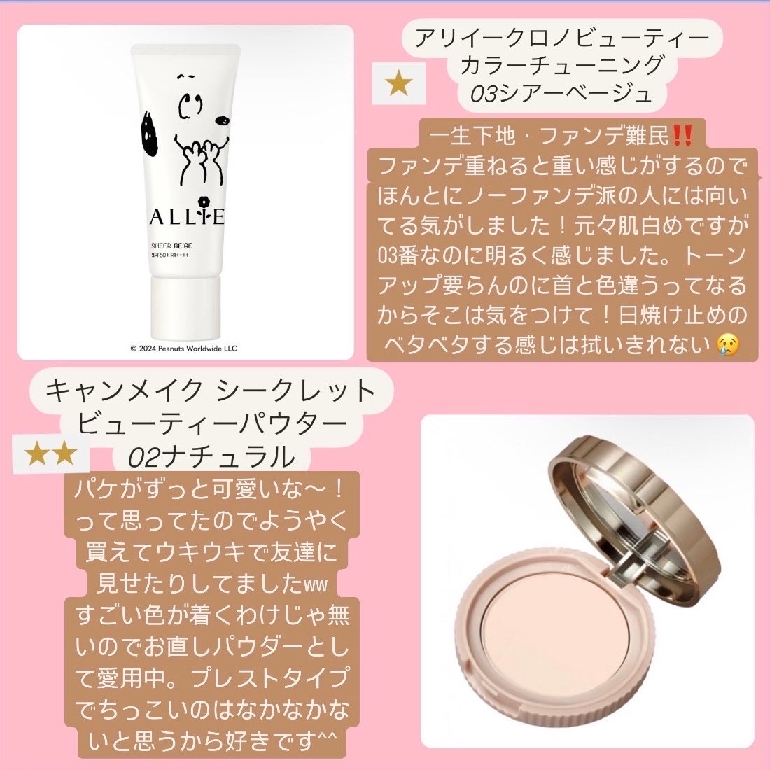 マーメイドスキンジェルUV/キャンメイク/日焼け止めジェルを使ったクチコミ(3枚目)