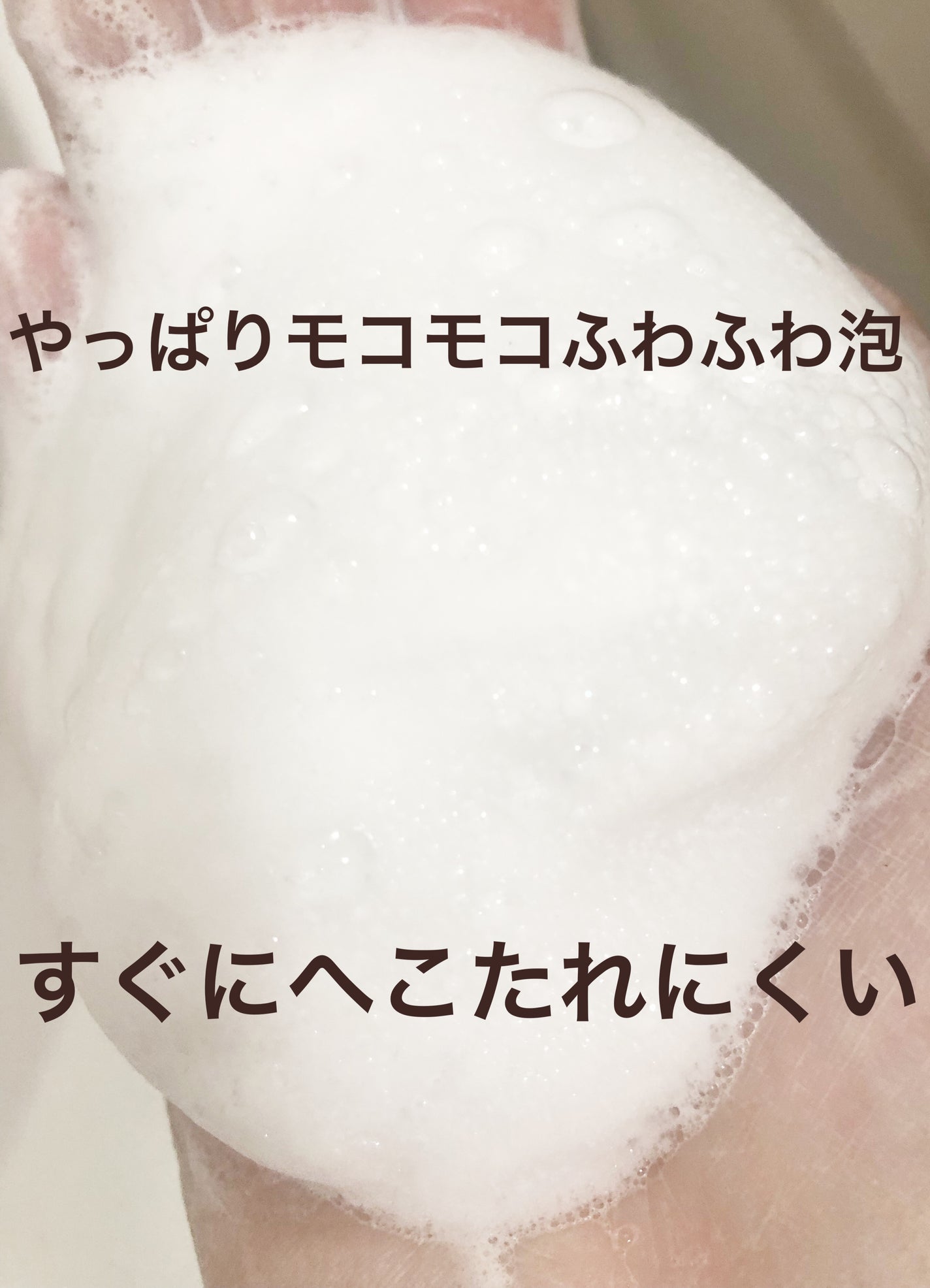 センカ パーフェクトホイップ ホワイトクレイ/SENKA(専科)/洗顔フォームを使ったクチコミ(4枚目)