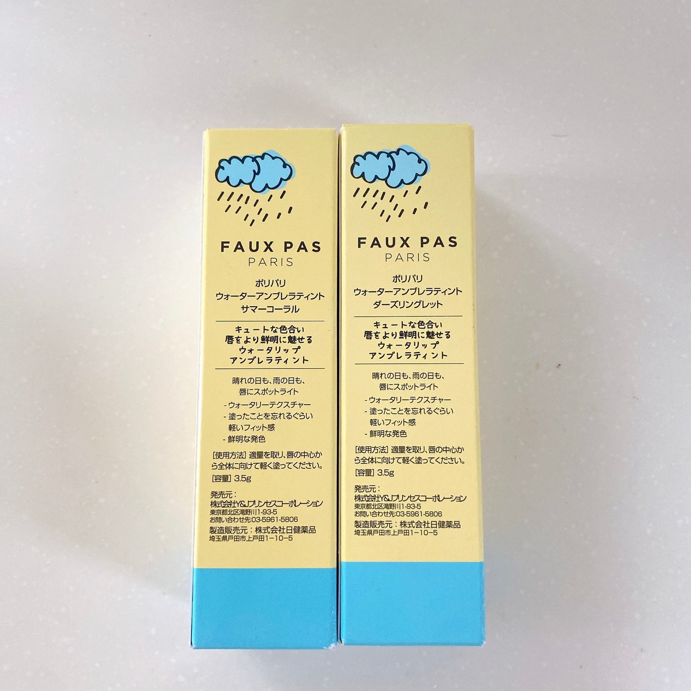 ウォーターアンブレラティント リップ/FAUX PAS PARIS/リップティントを使ったクチコミ(6枚目)