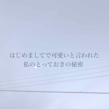 皆さんこんにちは！！サザナミです！

はじめての投稿ということで上手く出来るかわかりませんがみて頂けたら光栄です🥺


早く教えろよ！！って人は🌙まで飛ばしてください💧



ではまず！！私の特徴から。