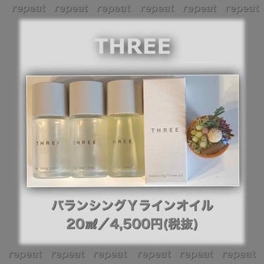 バランシング Yラインオイル/THREE/フェイスオイルを使ったクチコミ（1枚目）