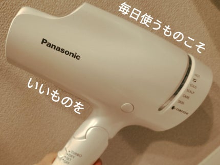 試してみた】ヘアードライヤー ナノケア EH-NA9B/EH-CNA9B 試してみた】ヘアードライヤー ナノケア EH-NA9B/EH-CNA9B