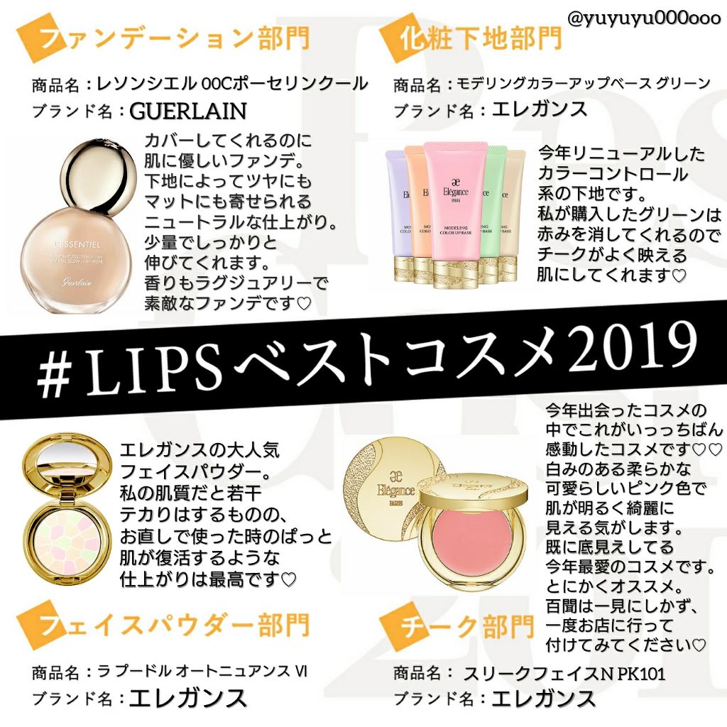 レソンシエル 00C ポーセリン クール/GUERLAIN/リキッドファンデーションを使ったクチコミ（1枚目）