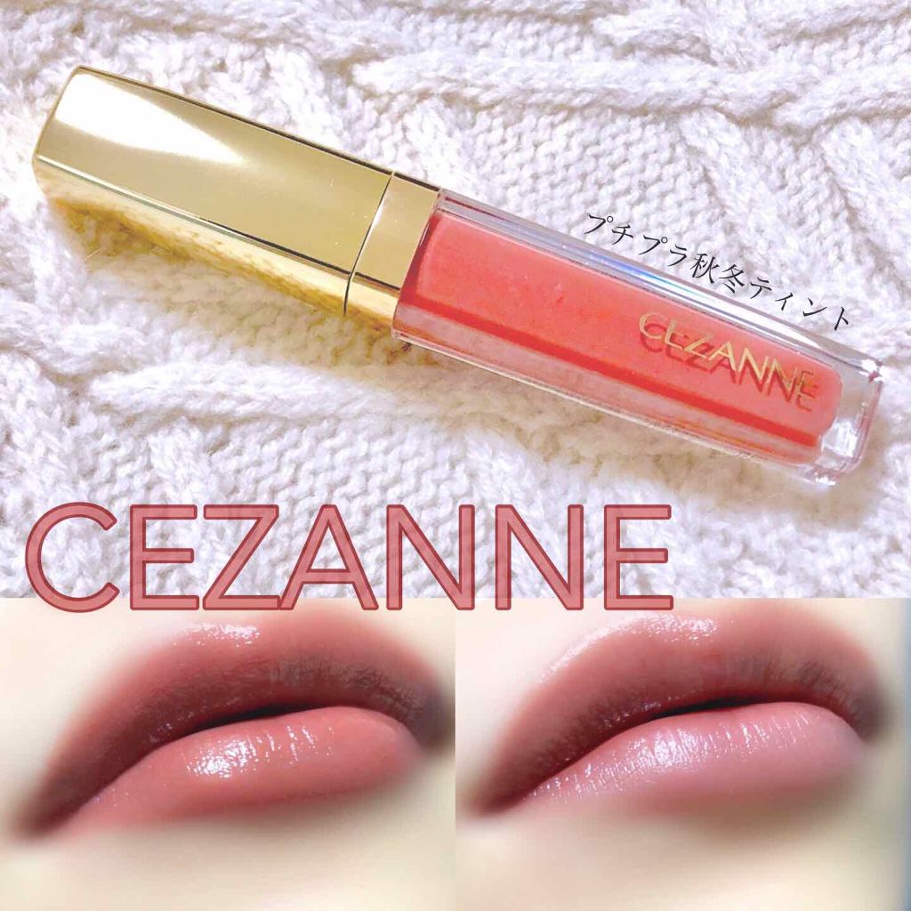 カラーティントリップ CT4 ブラウン系/CEZANNE/リップティントを使ったクチコミ（1枚目）