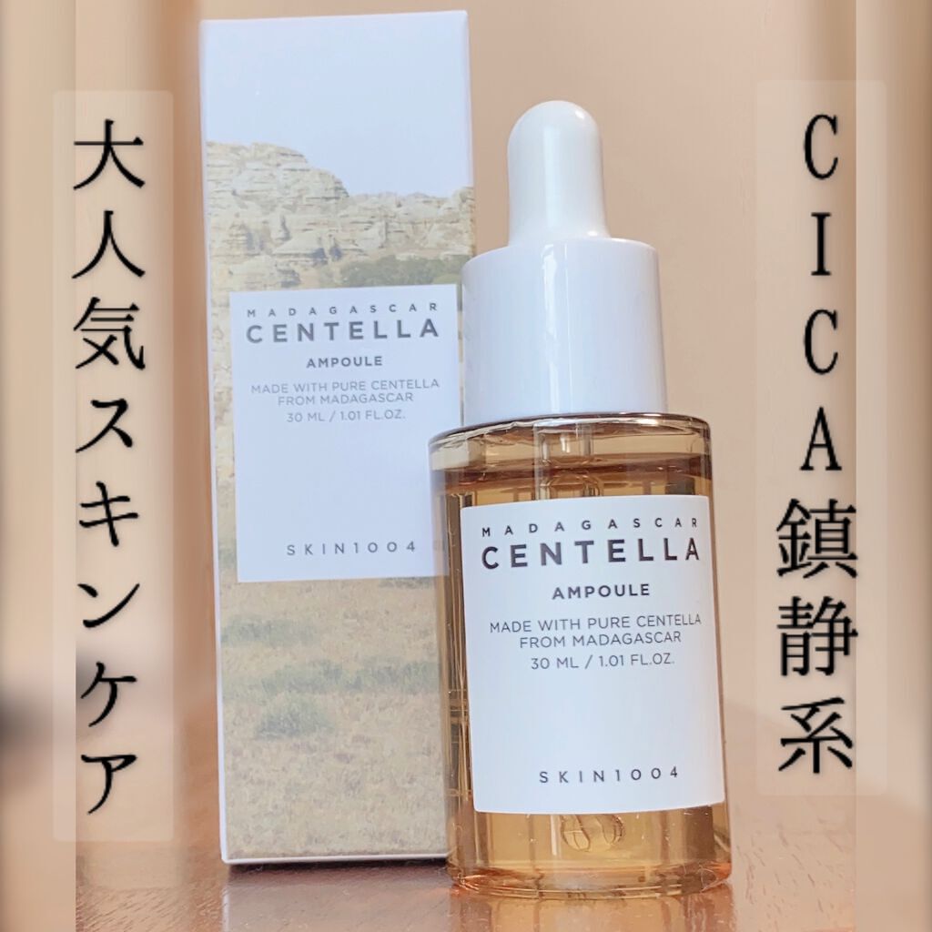 センテラ アンプル/SKIN1004/美容液を使ったクチコミ（1枚目）