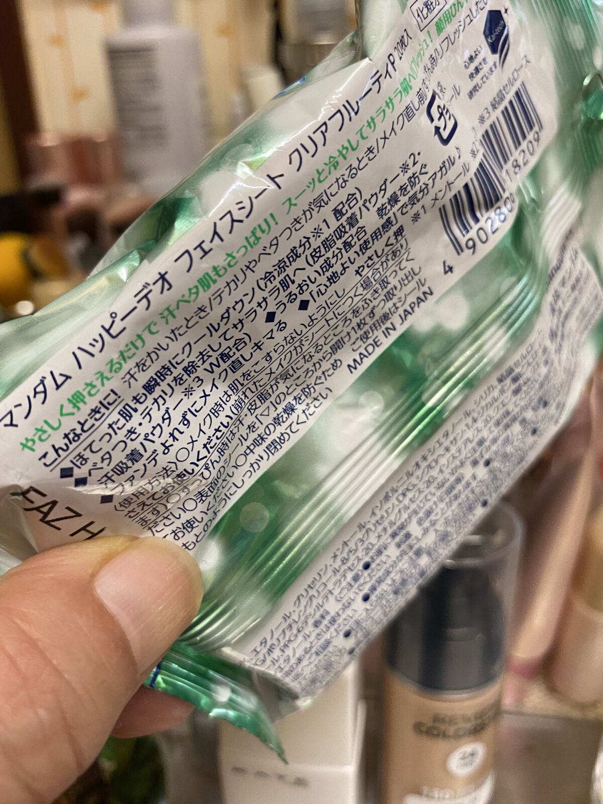 ハッピーデオ フェイスシート リフレッシュミント クリアフルーティ/マンダム/フェイスシートを使ったクチコミ（3枚目）