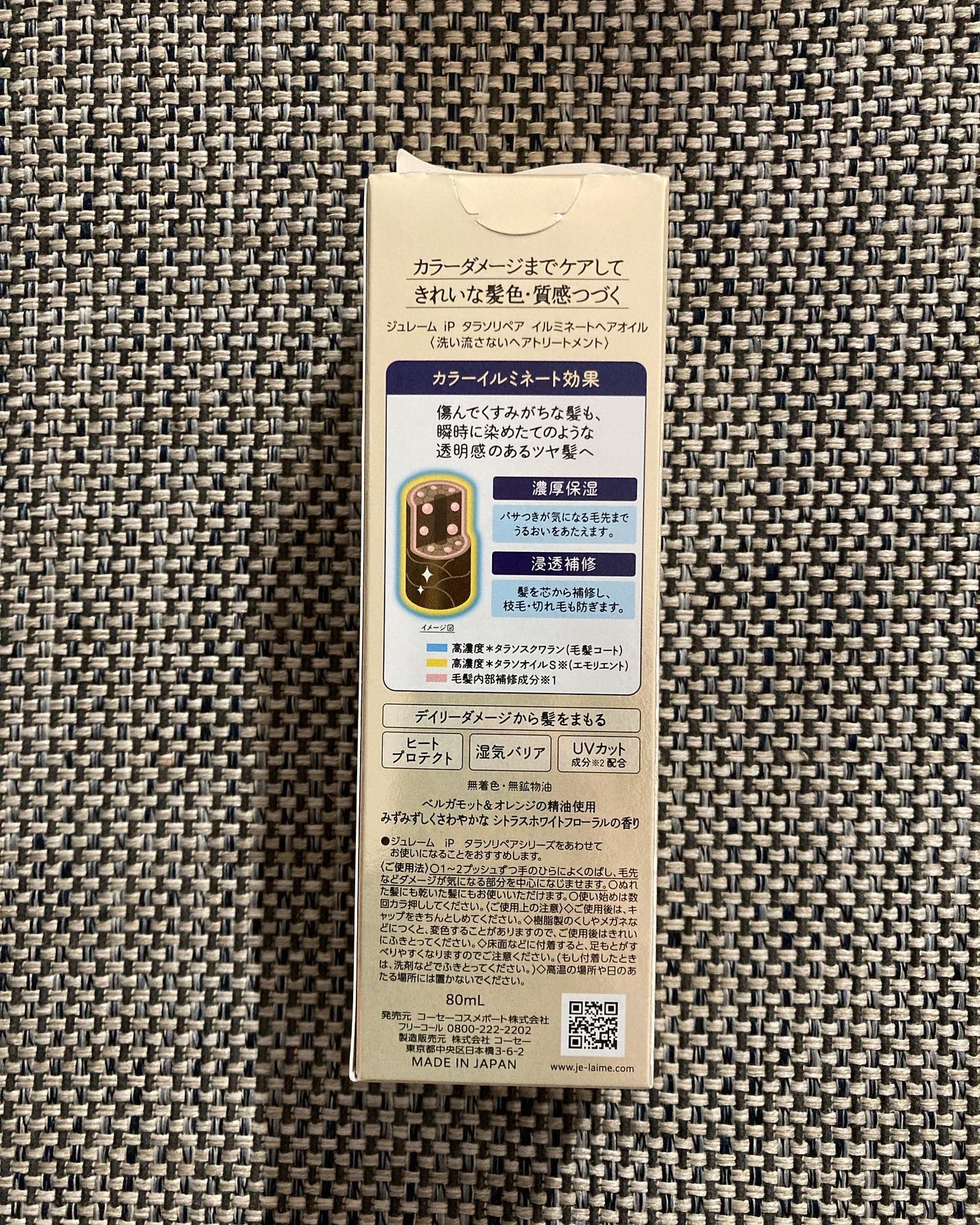 iP タラソリペアイルミネートヘアオイル/Je l'aime/ヘアオイルを使ったクチコミ(2枚目)