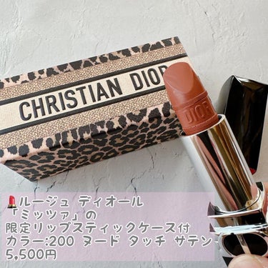 ルージュ ディオール 200 ヌード タッチ サテン/Dior/口紅を使ったクチコミ（2枚目）
