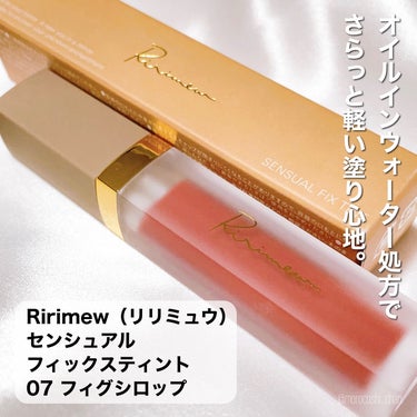 センシュアルフィックスティント/Ririmew/口紅を使ったクチコミ（2枚目）