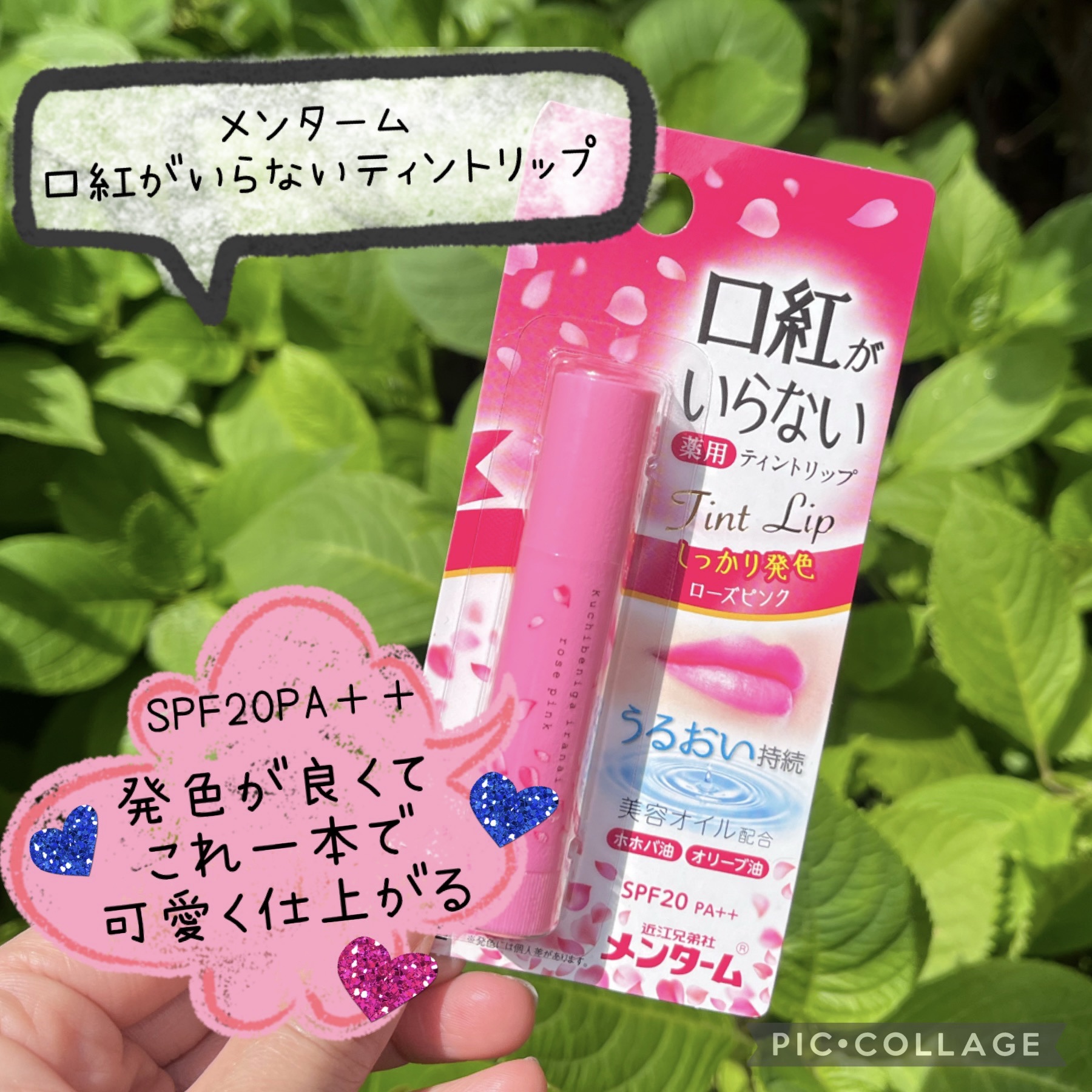 口紅がいらない薬用モイストリップ/メンターム/リップクリームを使ったクチコミ（2枚目）