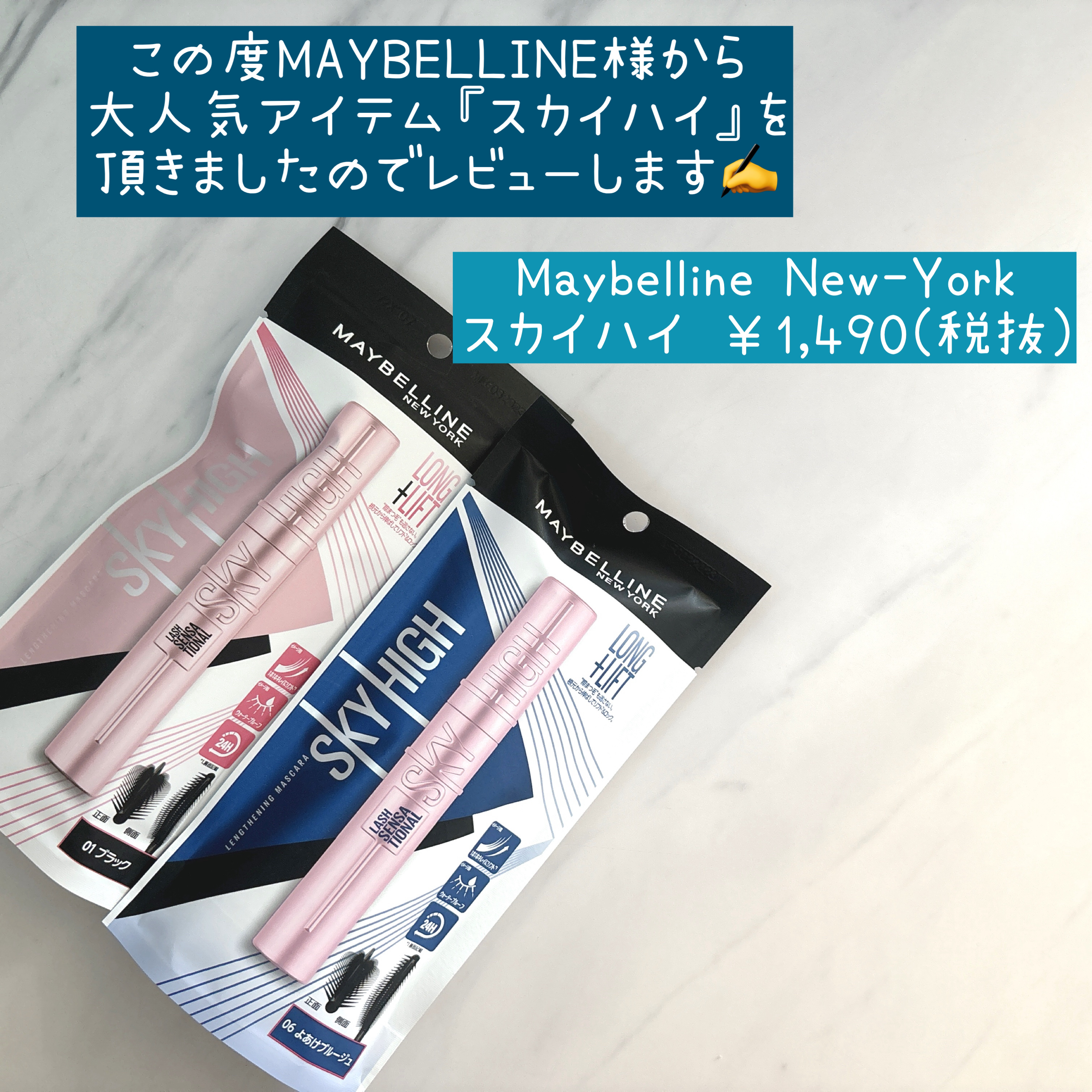 スカイハイ/MAYBELLINE NEW YORK/マスカラを使ったクチコミ（2枚目）
