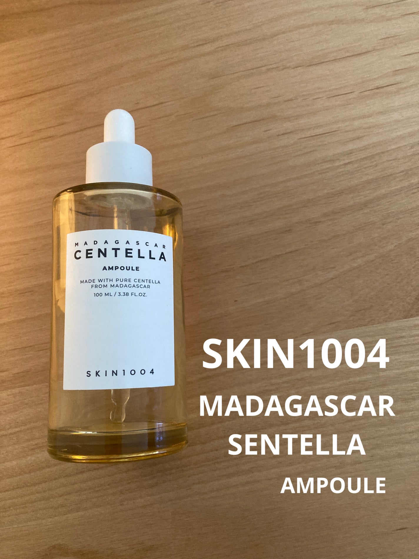 センテラ アンプル/SKIN1004/美容液を使ったクチコミ(1枚目)